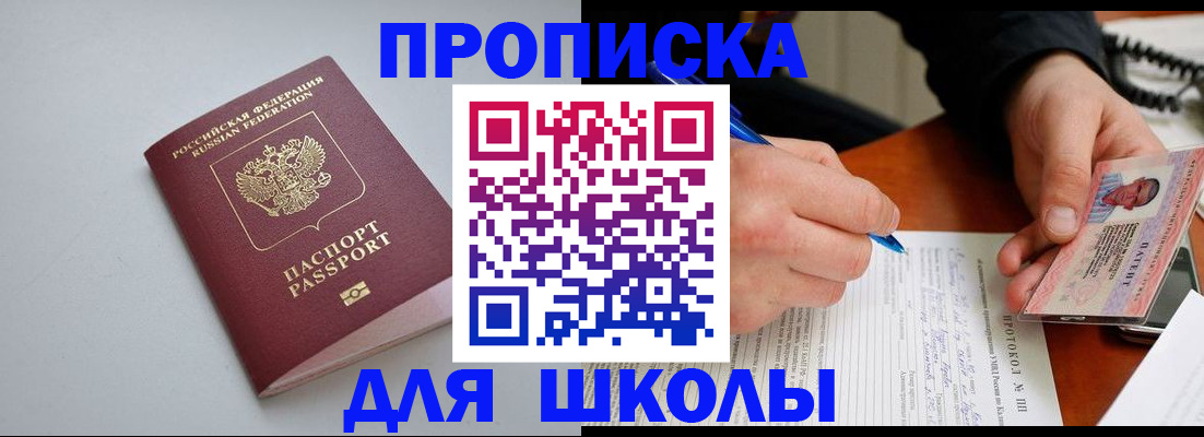 миграционный учет в Белой Калитве