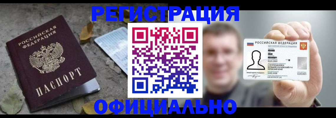 прописка в квартире в Белой Калитве