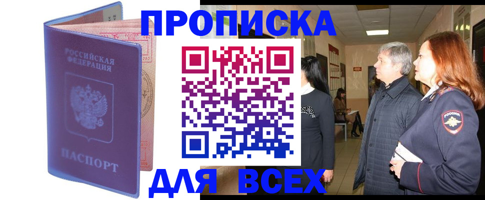 прописка ребенка в Белой Калитве