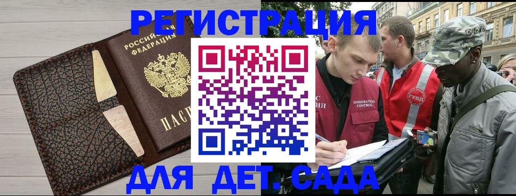 временная регистрация 2025 в Белой Калитве