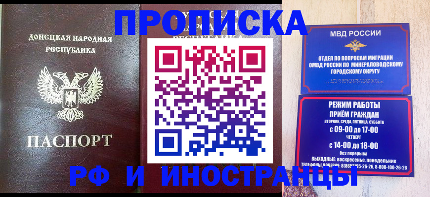 временная регистрация для всех в Белой Калитве